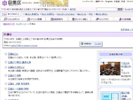 http://www.city.meguro.tokyo.jp/kugikai/